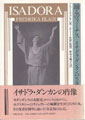 book4 踊るヴィーナス イサドラ・ダンカンの生涯