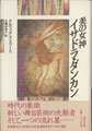 book5 美の女神イサドラ・ダンカン