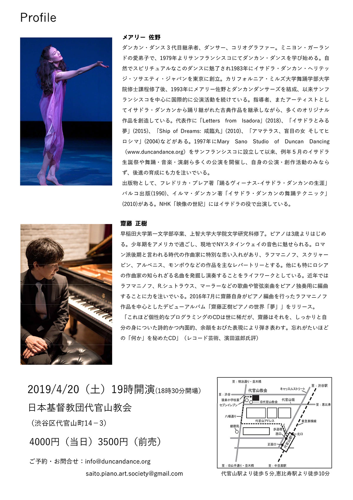 Flyer-for-April-20,-2019-2